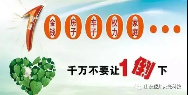 重預(yù)防，強(qiáng)意識(shí)——山東塑邦開(kāi)展安全健康教育公益講座！